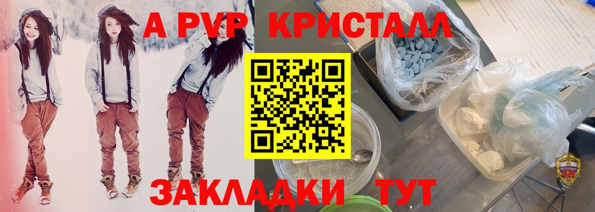 APVP Соль Азнакаево