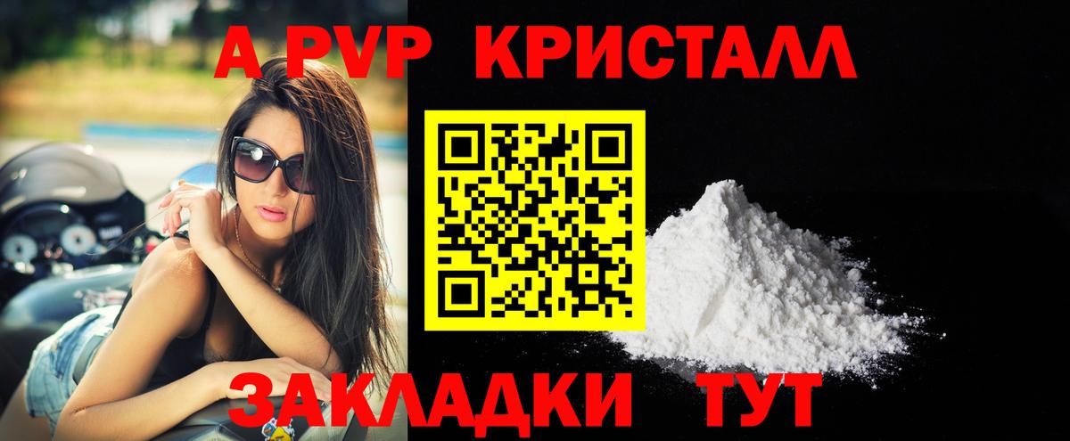 Alfa_PVP VHQ  А ПВП Соль  Азнакаево  Вход с VPN  Alpha-PVP  А ПВП Соль 