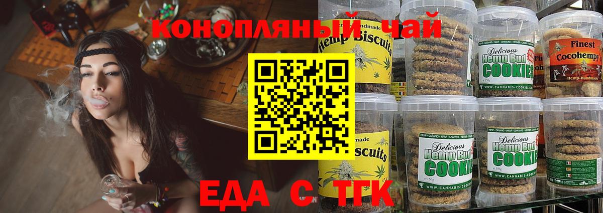 Печенье с ТГК марихуана Азнакаево