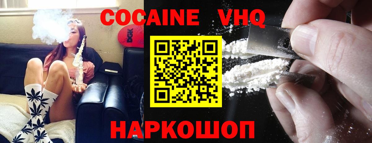 Азнакаево  КОКАИН 97%  COCAIN Перу  Вход с VPN 
