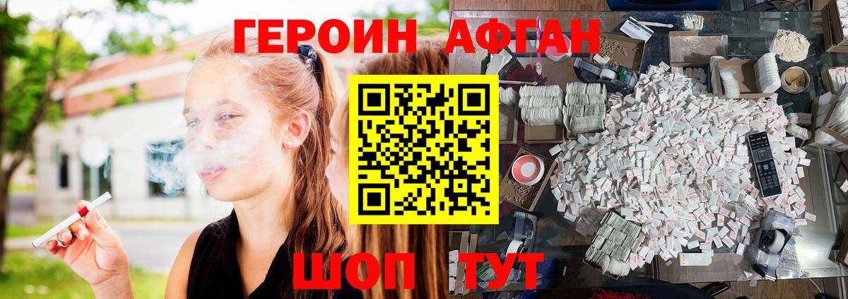 Азнакаево  Героин гречка  ГЕРОИН  Вход с VPN 