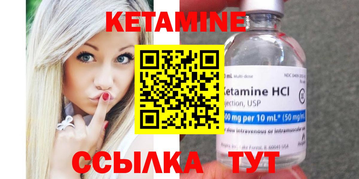 Кетамин ketamine Азнакаево
