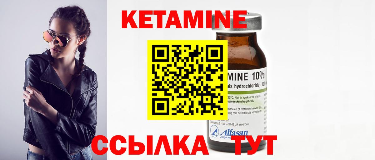 Кетамин VHQ  КЕТАМИН VHQ  shop наркотические препараты  Вход с VPN  Азнакаево 