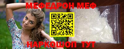 меф VHQ Ярославль