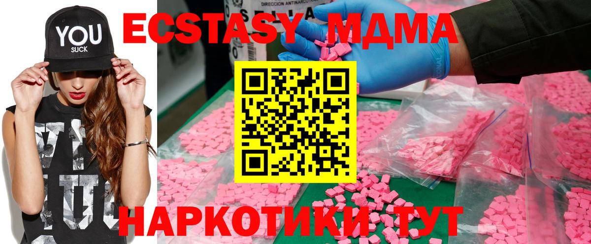 MDMA crystal  MDMA  Вход с VPN  Азнакаево  MDMA Molly 