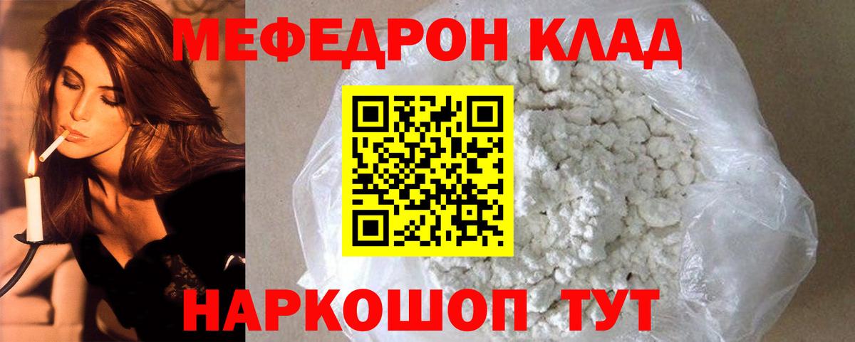 Меф мука  Вход с VPN  Азнакаево  МЕФ мука 