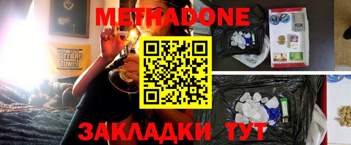 Метадон мёд  Вход с VPN  МЕТАДОН VHQ  Азнакаево 