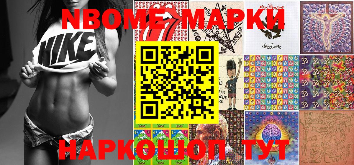 Марки NBOMe 1,5мг  Марки 25I-NBOMe  Азнакаево  Вход с VPN 